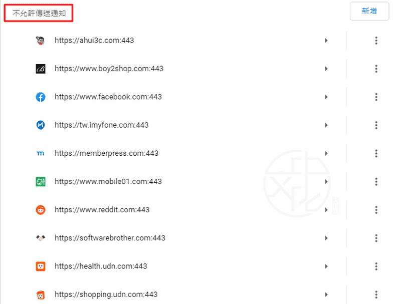 如何關閉煩人的 Chrome 通知