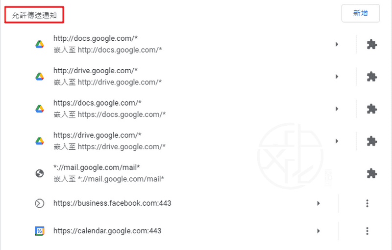 如何關閉煩人的 Chrome 通知