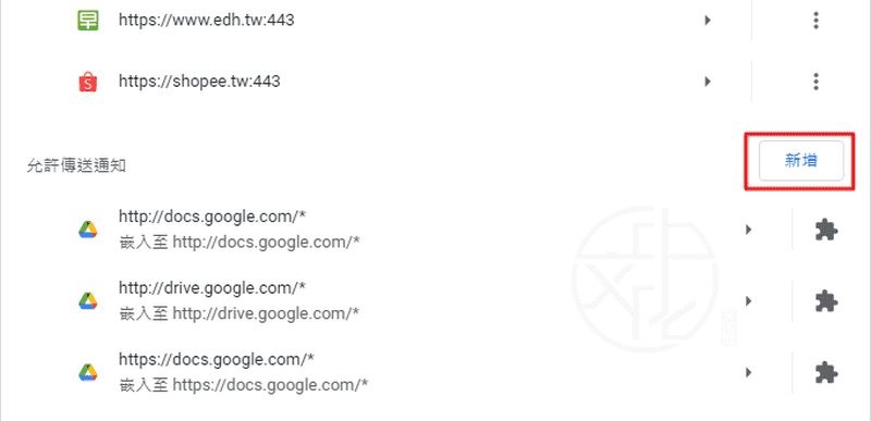 如何關閉煩人的 Chrome 通知