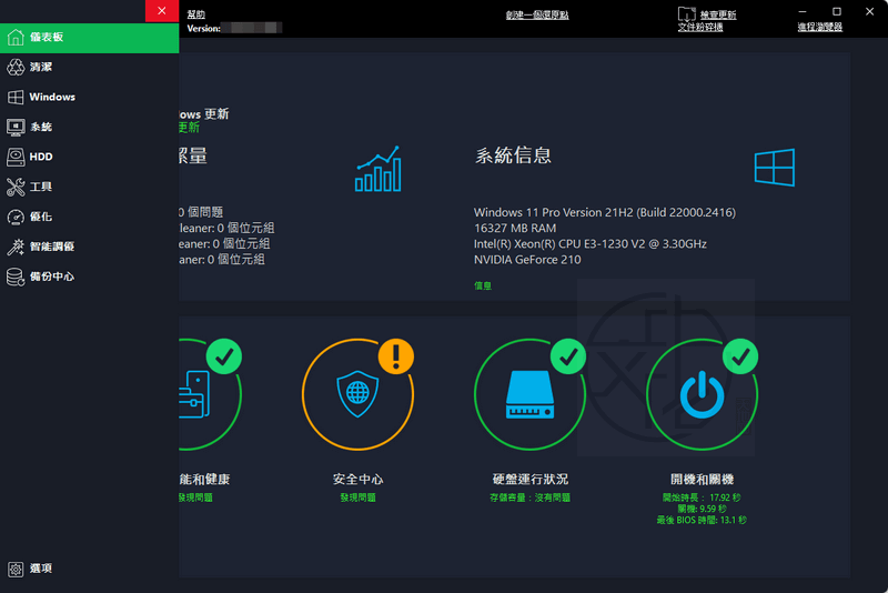 Read more about the article 專業強大的電腦優化軟體 – TweakPower 2.062 中文版