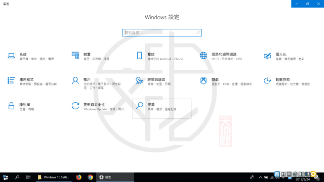 Read more about the article 快速存取 Windows 10 設定的「Windows 10 Settings Shortcut」