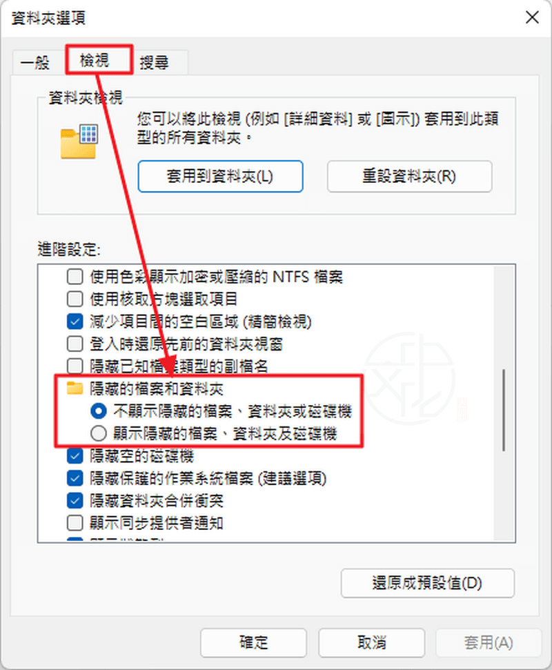 如何在Windows 10和11中顯示或隱藏隱藏的檔案、資料夾或磁碟機