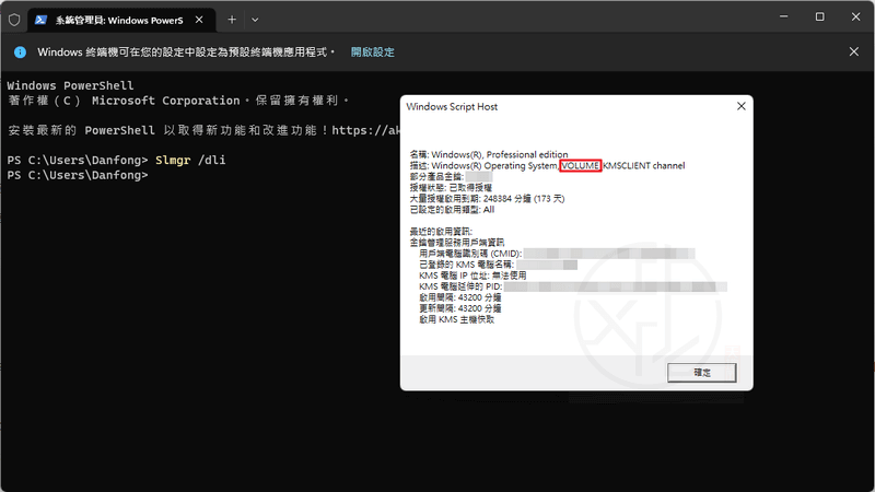 Read more about the article 您的Windows產品金鑰是否可重複使用？