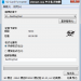 SD Formatter 免安裝中文版